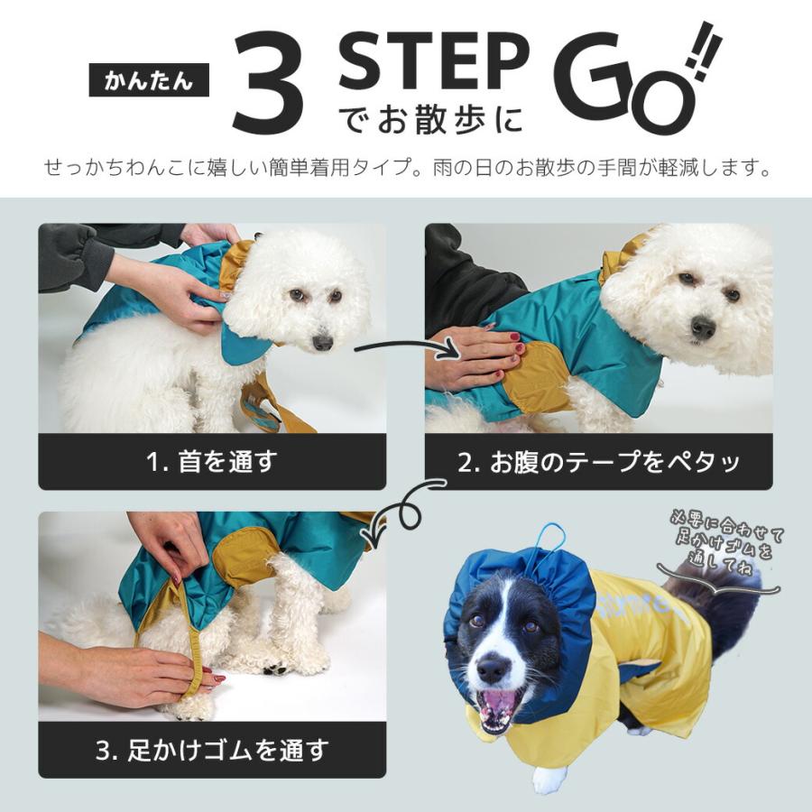 iDog 犬 服 中大型犬用 イージーガードレインポンチョ i HUGE 完全防水