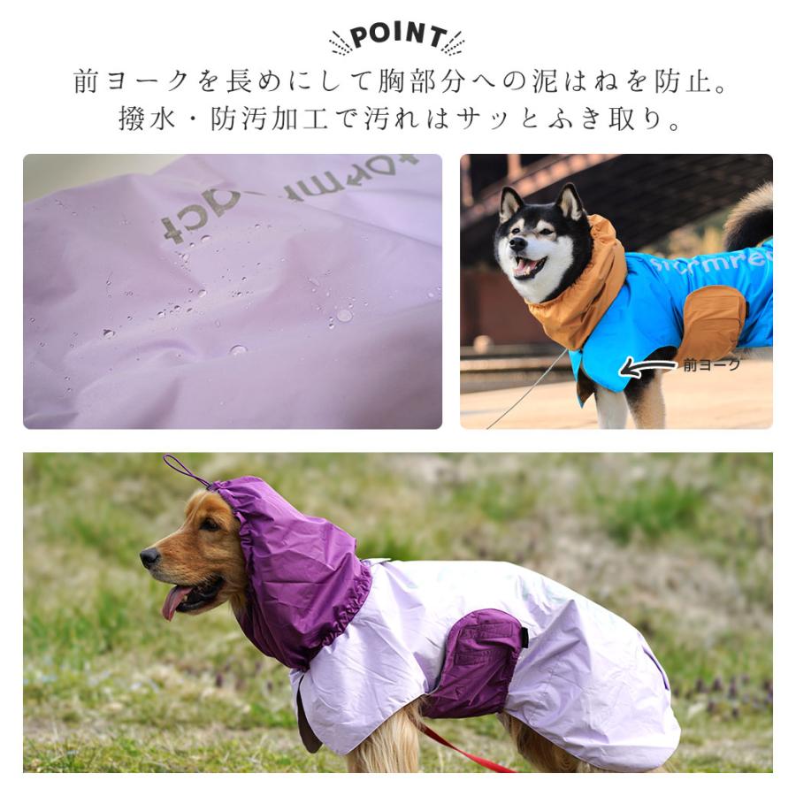 iDog 犬 服 中大型犬用 イージーガードレインポンチョ i HUGE 完全防水