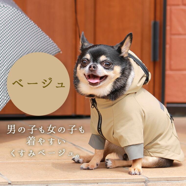 iDog ワンダフルセール 40%OFF 犬 服 SHIELD COAT リフレクトレイン