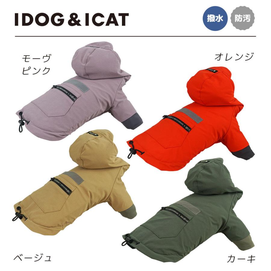 いぬがお　エルフィールド iDog ワンダフルセール 40%OFF 犬 服 SHIELD COAT リフレク