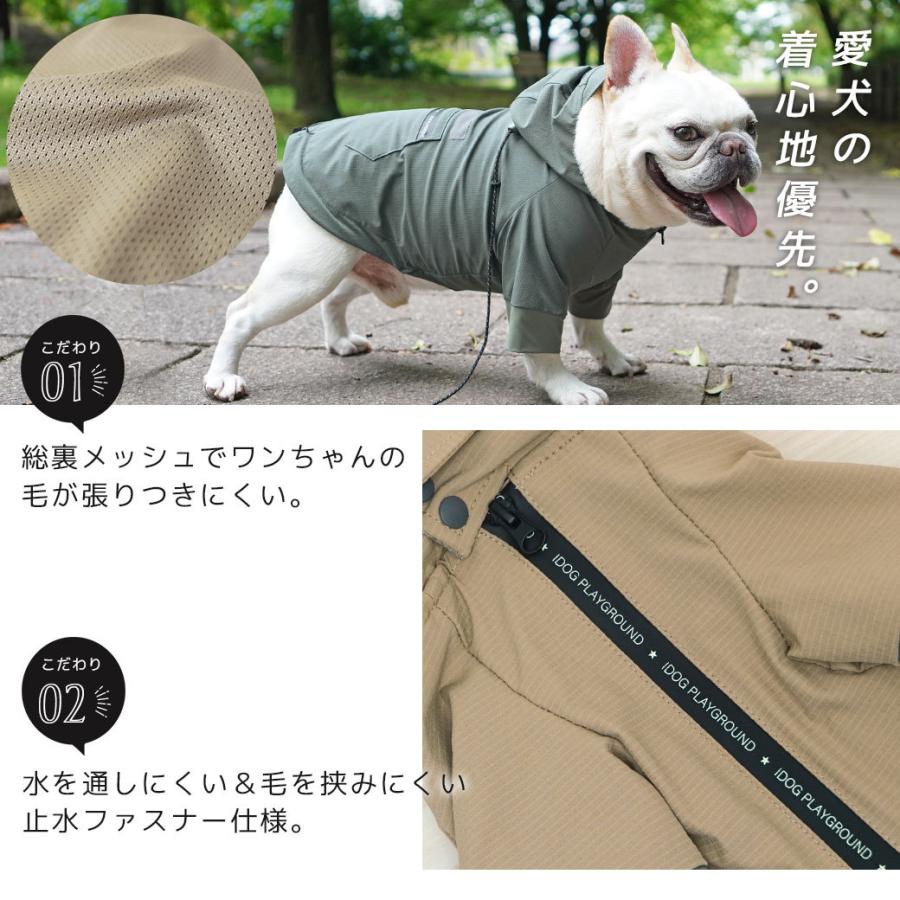 いぬがお　エルフィールド iDog ワンダフルセール 40%OFF 犬 服 SHIELD COAT リフレク