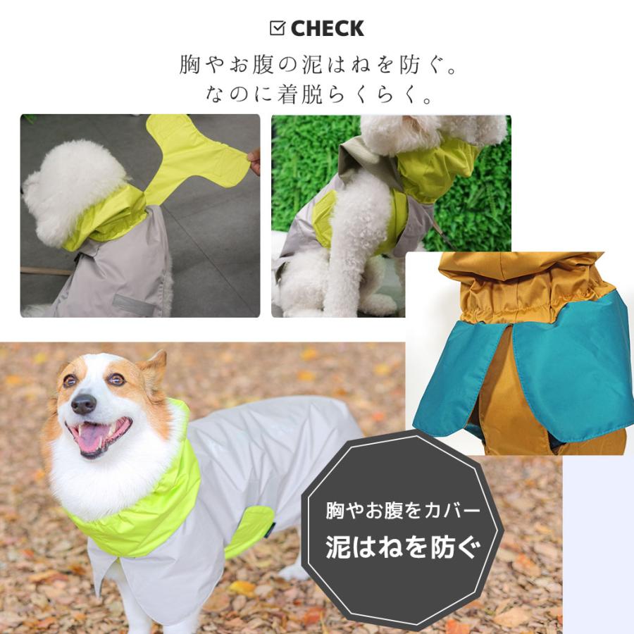 iDog 犬 服 STORM REACT イージーガードレインポンチョ 完全防水・撥水