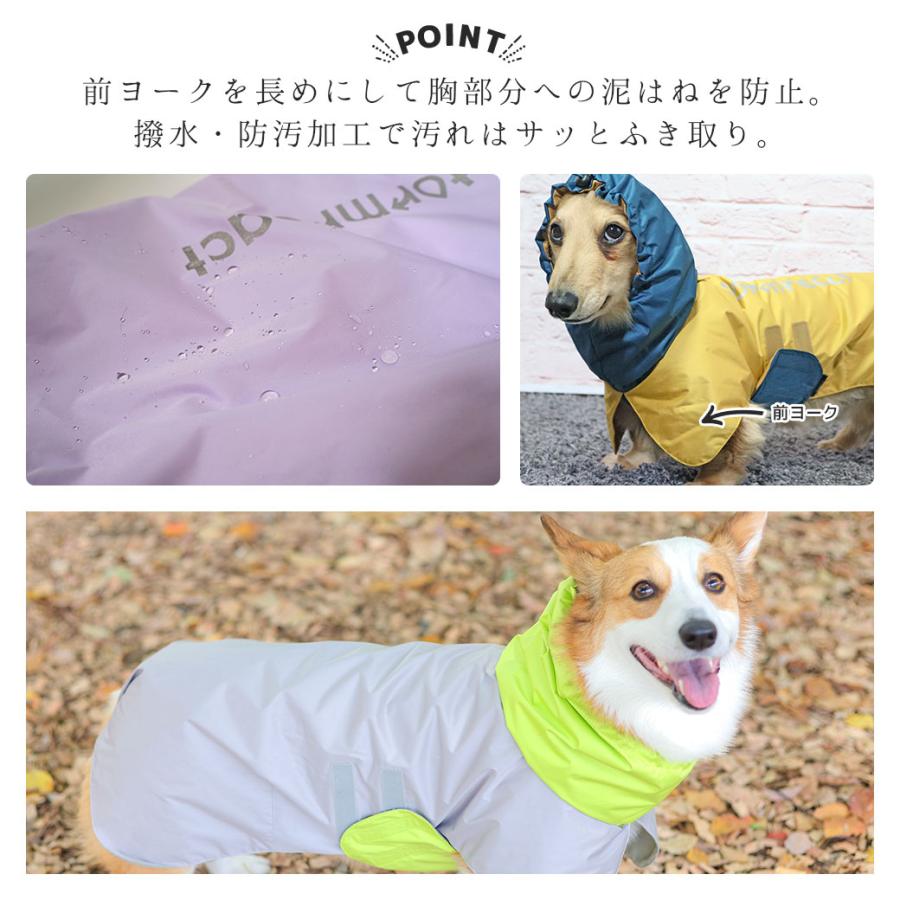 iDog 犬 服 STORM REACT イージーガードレインポンチョ 完全防水・撥水