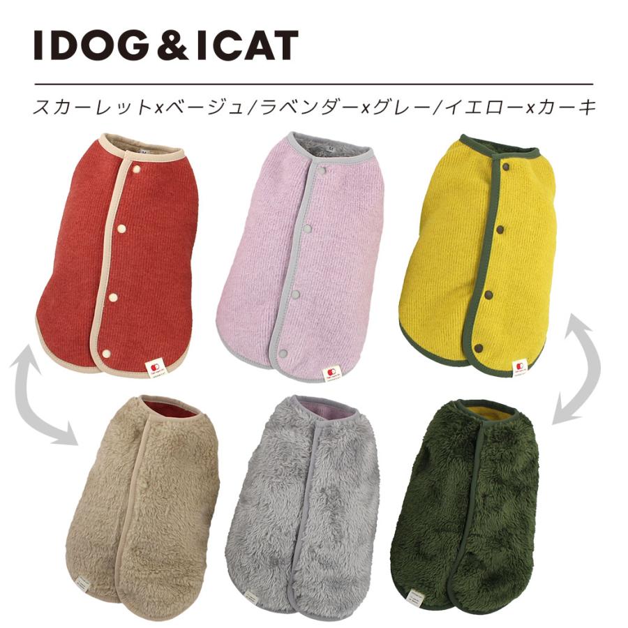 犬 服 Idog 背中開きリバーシブルベスト メール便ok 犬服 秋冬 冬物 犬の洋服 ペット服 プードル チワワ ダックス Idog 通販 Yahoo ショッピング