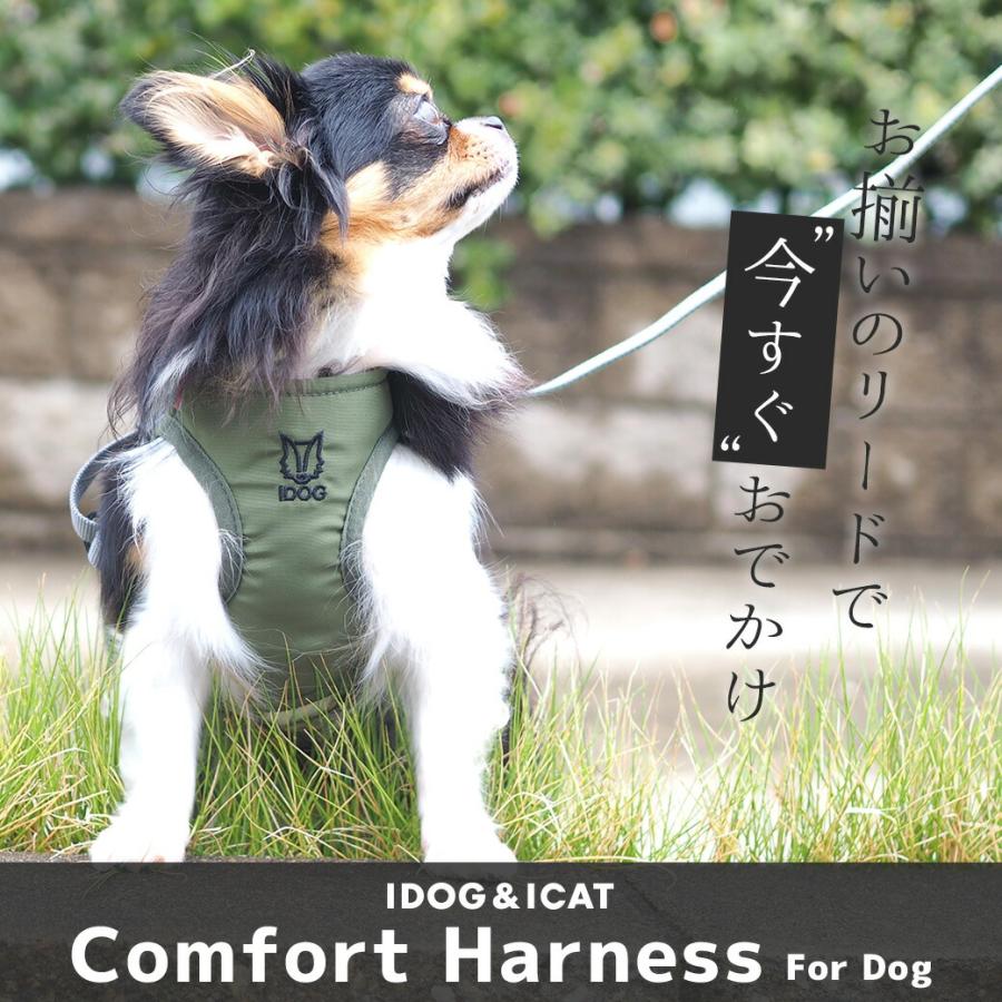 iDog 犬 ハーネス 犬用コンフォートハーネス リード付き DOG iDog 犬 ハーネス 犬用コンフォートハーネス リード付き DOG