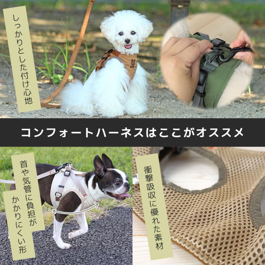 梅雨のお出かけセール 10%OFF 犬 ハーネス iDog 犬用コンフォートハーネス リード付き DOG アイドッグ｜idog｜08