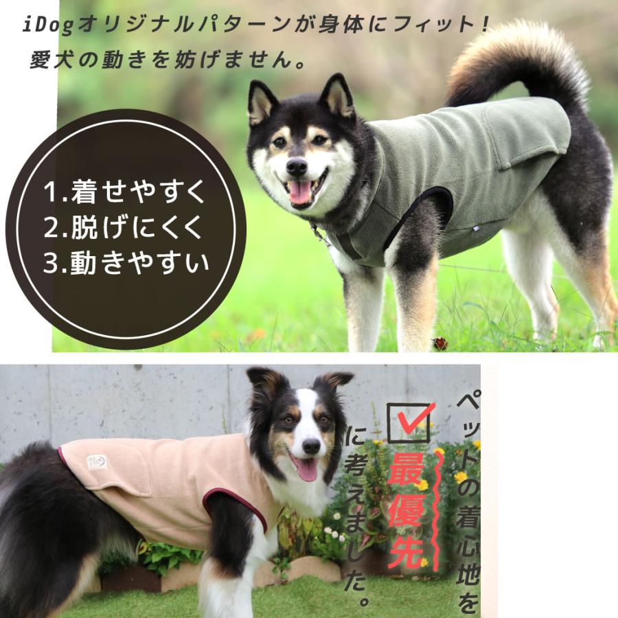 犬 服 iDog 中大型犬用 ストレッチフリースタンク｜idog｜08