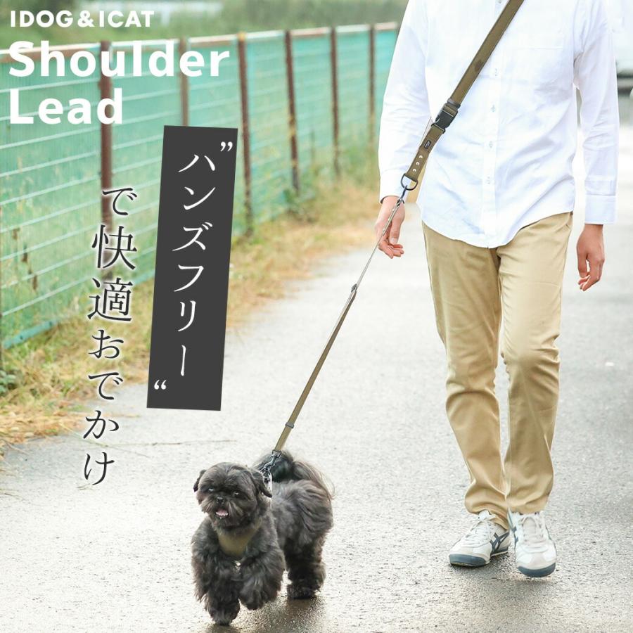iDog 犬用散歩用品 ショルダーリード : iDog - 通販 - Yahoo!ショッピング