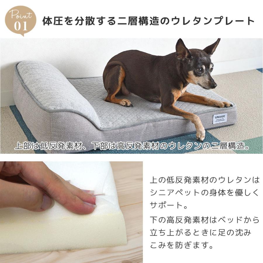 犬用ベッド IDOG&ICAT UNAGE 低反発シニアベッド くつろぎソファ Sサイズ アンエイジ アイドッグ｜idog｜06