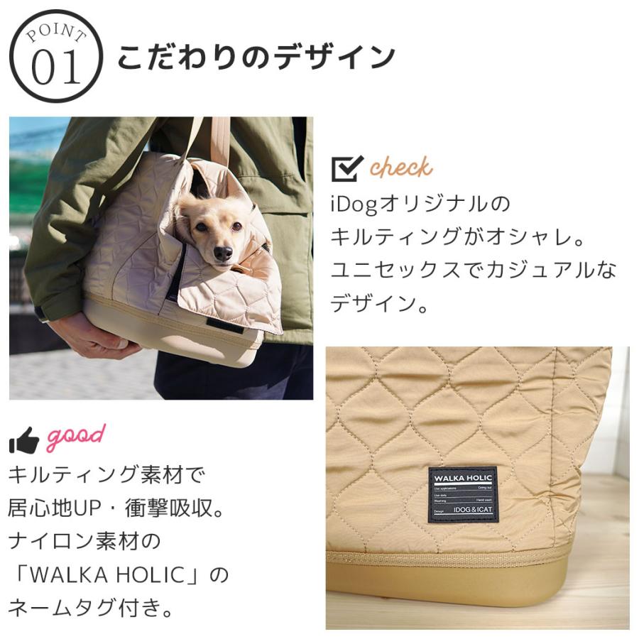 アイボリー キルティング 犬用キャリーバッグ iDog 犬用キャリー IDOG&ICAT WALKA HOLIC セミハードボトム