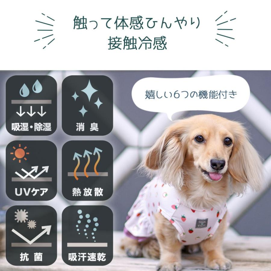 犬 服 iDog COOL Chill フルーツフリルタンク 接触冷感 アイドッグ メール便OK 犬服 暑さ対策 クール ひんやり 犬の洋服 プードル チワワ ダックス｜idog｜08