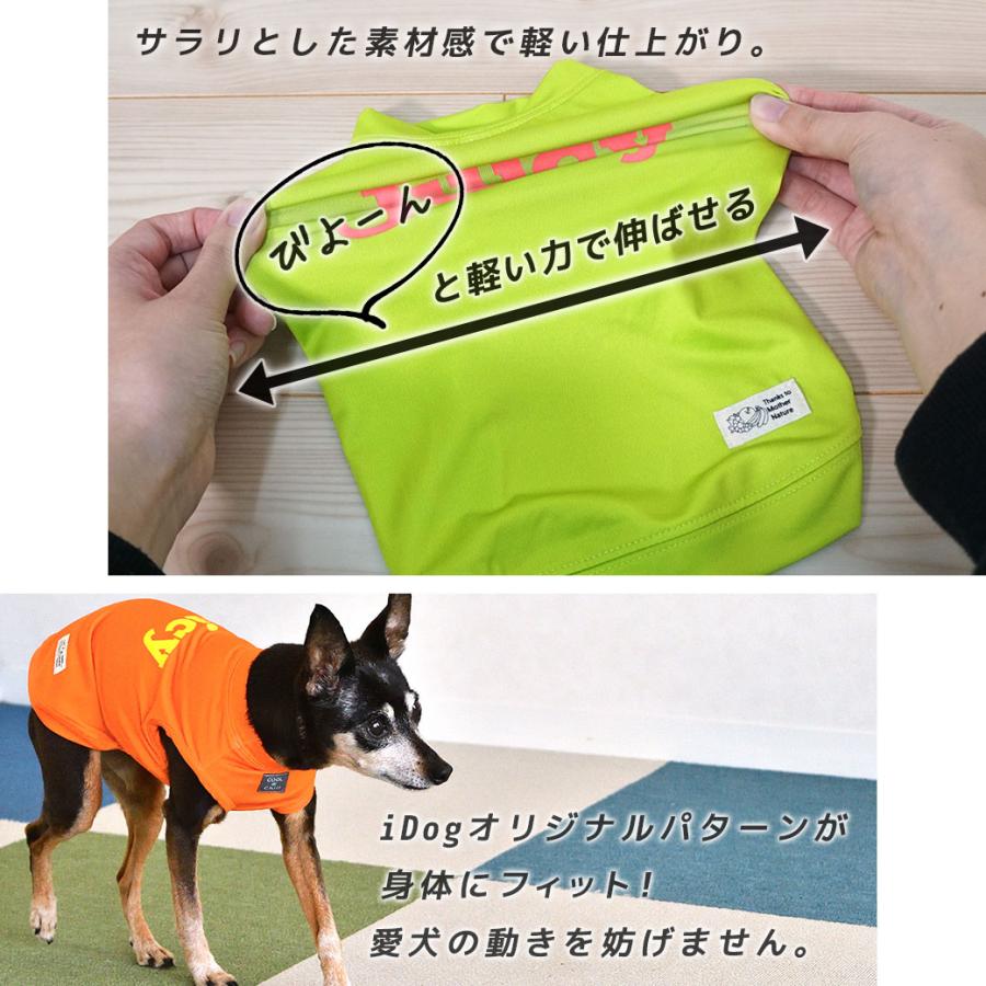 犬 服 iDog COOL Chill ジューシータンク 接触冷感 アイドッグ メール便OK 犬服 暑さ対策 クール ひんやり 犬の洋服 プードル チワワ ダックス｜idog｜11