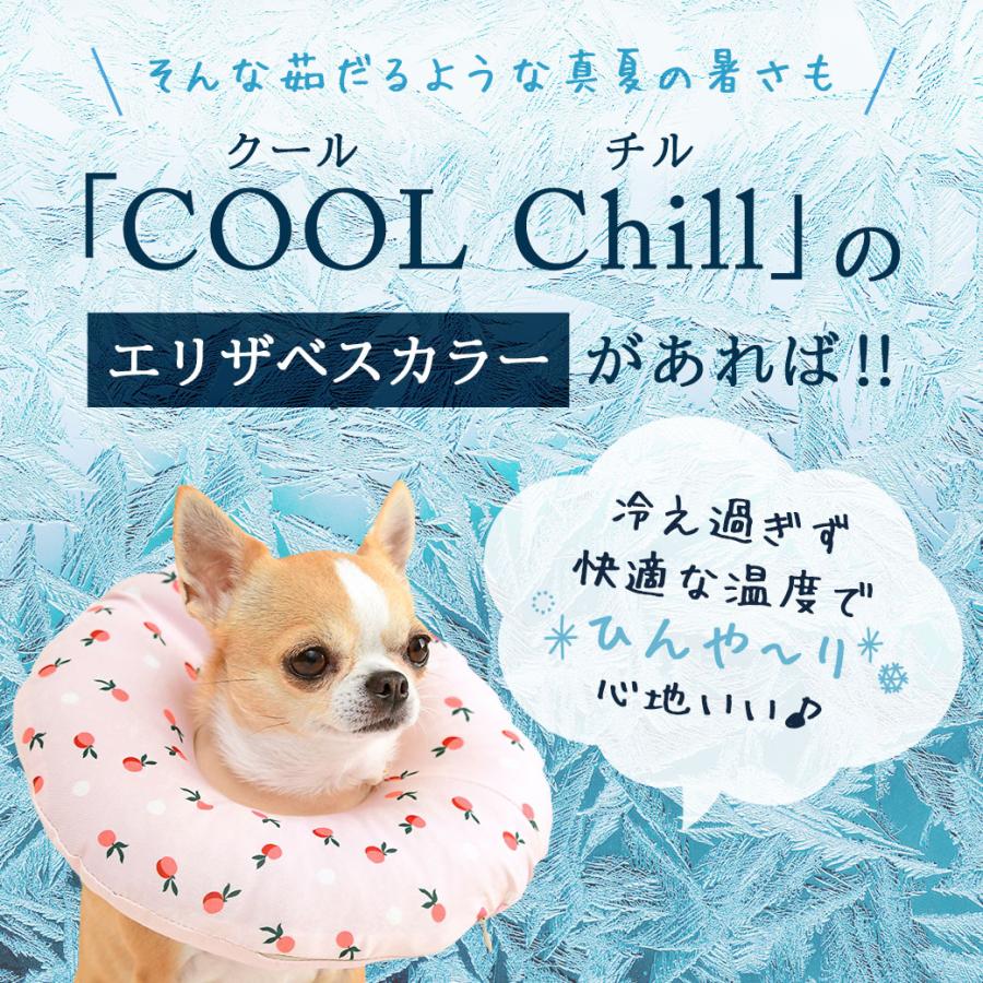 iDog 犬用介護用品 Cool Chill 洗える布製エリザベスカラー アイ iDog 犬用介護用品 Cool Chill 洗える布製エリザベスカラー アイ