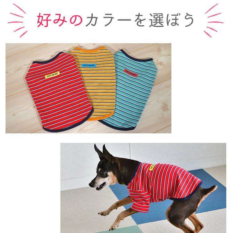 犬 服 iDog マルチボーダーTシャツ アイドッグ メール便OK  犬の服 セール プードル チワワ ダックス｜idog｜09