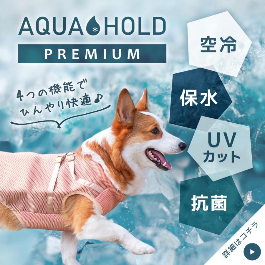 iDog AQUA HOLD ひんやり空冷&保水 Wクールハーネス アイドッグ : iDog