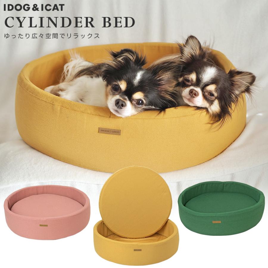 iDog ワンダフルセール 50%OFF 犬 ベッド IDOG&ICAT シリンダーベッド