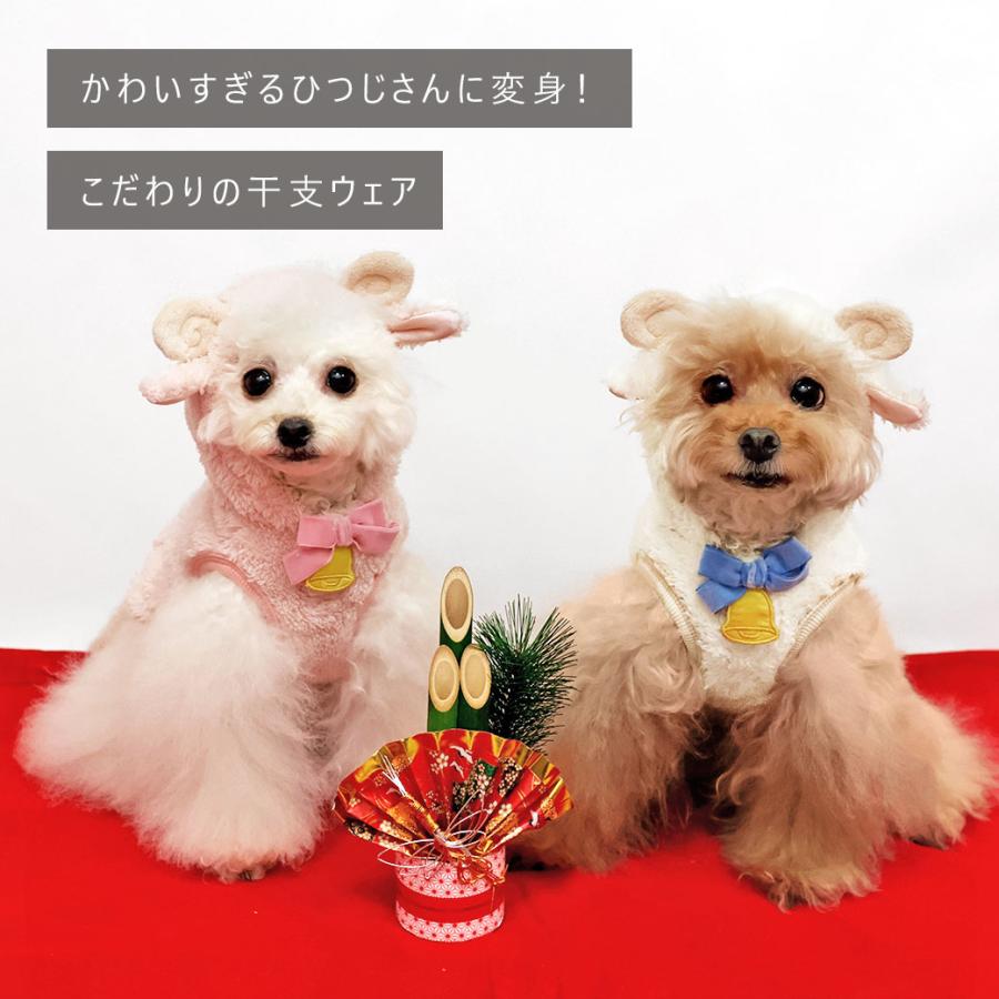 iDog 犬 年賀状 干支のコスチューム ひつじさんパーカー アイドッグ