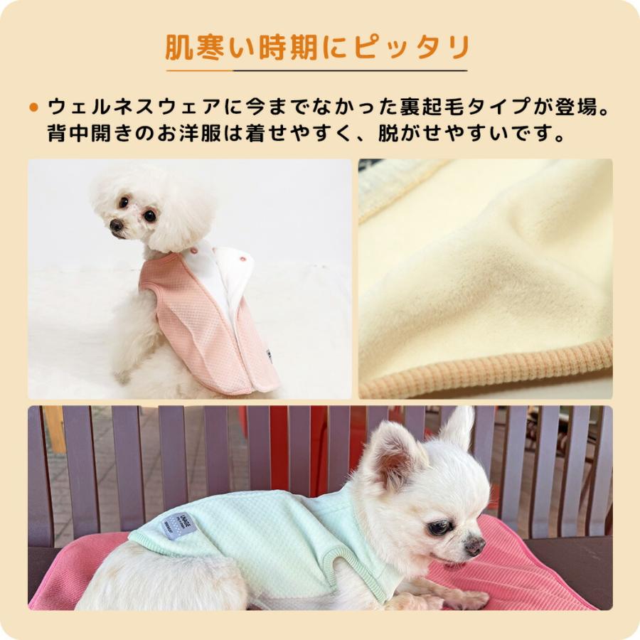 iDog クーポン利用で最大7％OFF 犬 服 UNAGE ウェルネスウェア 背中
