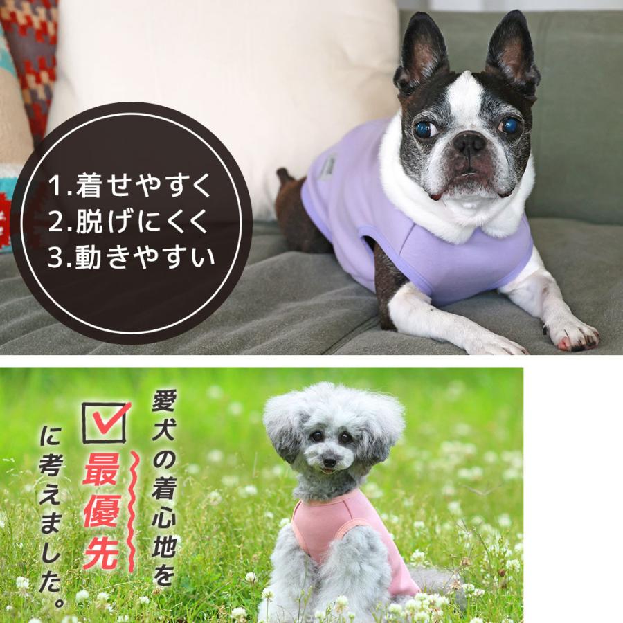 iDog 犬 服 UNAGE ウェルネスウェア AIRPUFF Light 後開きタンク