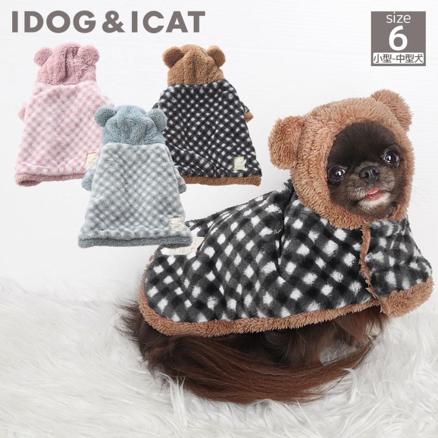 iDog Point 5倍 犬 服 新作 コート fleur こぐま毛布ポンチョ アイ