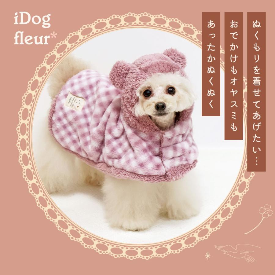iDog Point 5倍 犬 服 新作 コート fleur こぐま毛布ポンチョ アイ
