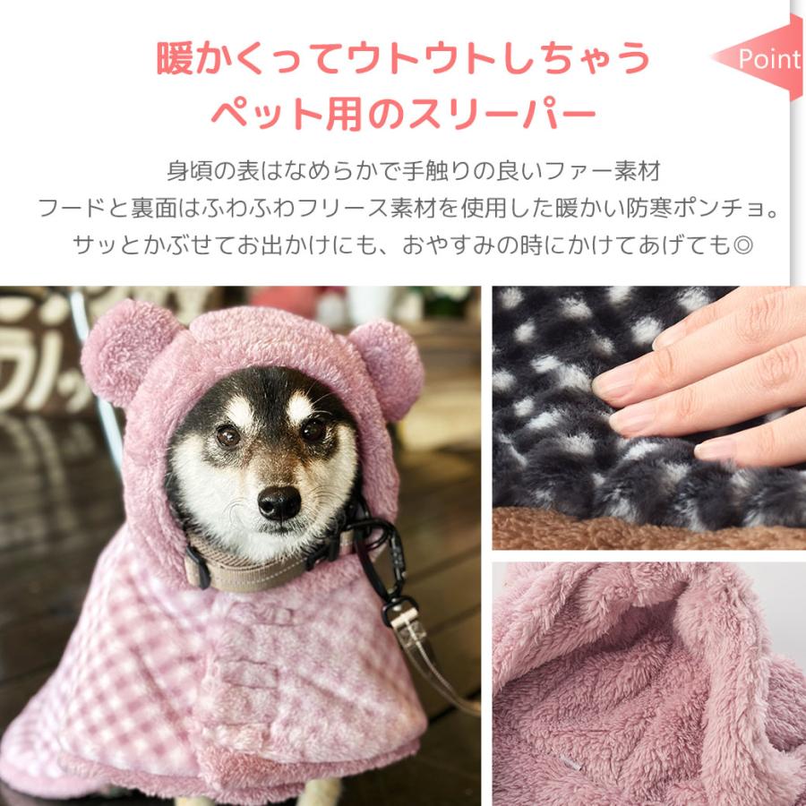 iDog Point 5倍 犬 服 新作 コート fleur こぐま毛布ポンチョ アイ