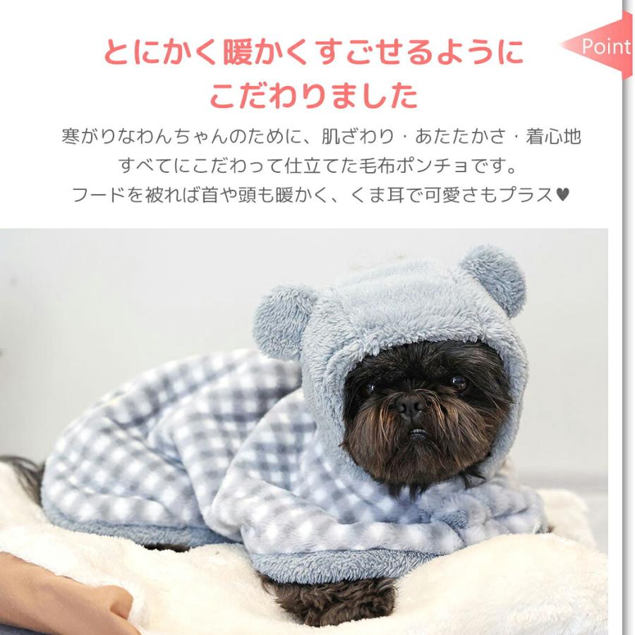 iDog Point 5倍 犬 服 新作 コート fleur こぐま毛布ポンチョ アイ