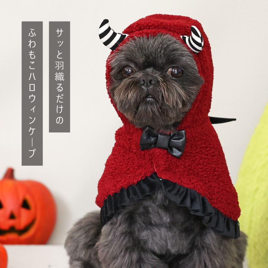 iDog ハロウィンケープ アイドッグ : iDog - 通販 - Yahoo!ショッピング