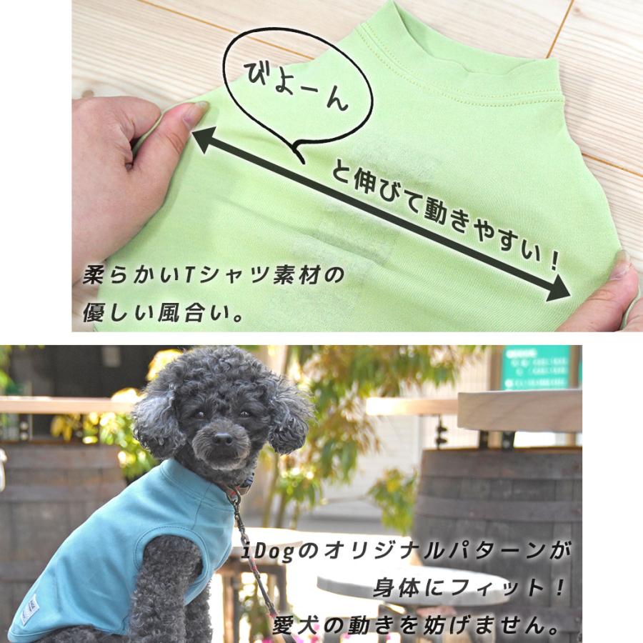 iDog 犬 服 UNAGE ウェルネスウェア プリントタンク アンエイジ アイ