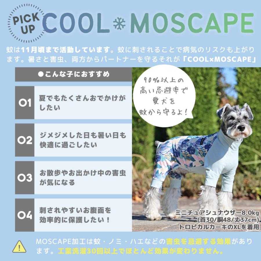 iDog クーポン利用で最大20％OFF 犬 服 COOL+MOSCAPE アーバン
