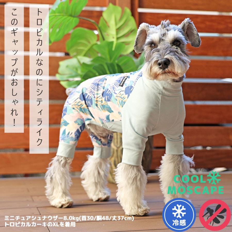 iDog 犬 服 COOL+MOSCAPE アーバントロピカルカバーオール 接触冷感 防