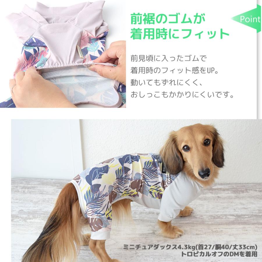 iDog 犬 服 COOL+MOSCAPE アーバントロピカルカバーオール 接触冷感 防