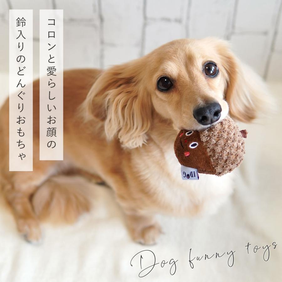 iDog 犬用品 おもちゃ どんぐり 鈴入り アイドッグ : iDog - 通販