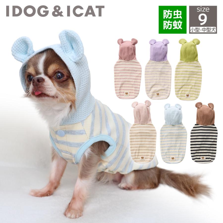 iDog fleur MOSCAPE くま耳パーカー 防蚊 アイドッグ : iDog - 通販