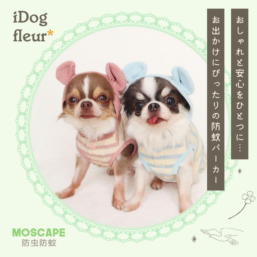 iDog fleur MOSCAPE くま耳パーカー 防蚊 アイドッグ : iDog - 通販