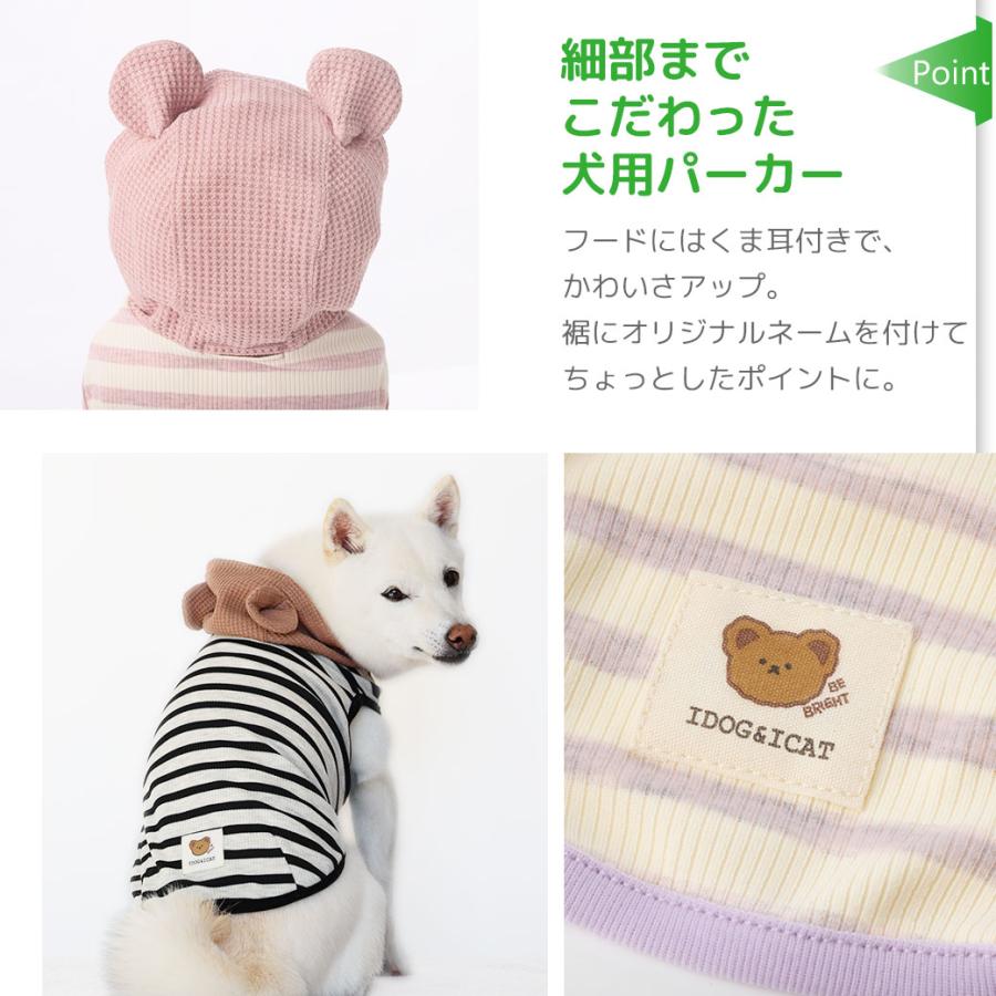 iDog fleur MOSCAPE くま耳パーカー 防蚊 アイドッグ : iDog - 通販