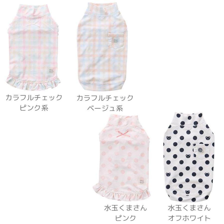 iDog fleur COOL+MOSCAPE ひんやりお出かけタンク 接触冷感 防蚊 アイ