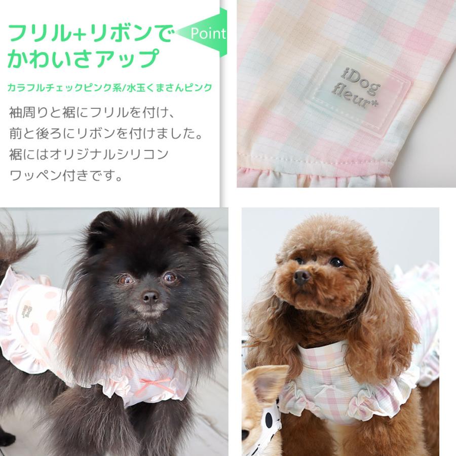 iDog fleur COOL+MOSCAPE ひんやりお出かけタンク 接触冷感 防蚊 アイ