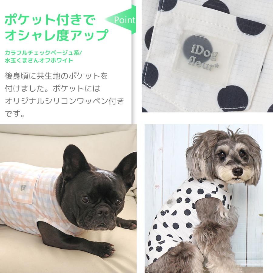 iDog fleur COOL+MOSCAPE ひんやりお出かけタンク 接触冷感 防蚊 アイ