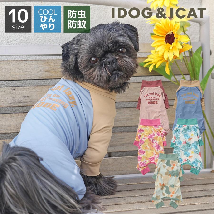 iDog COOL+MOSCAPE ストレッチカバーオール アイドッグ : iDog - 通販