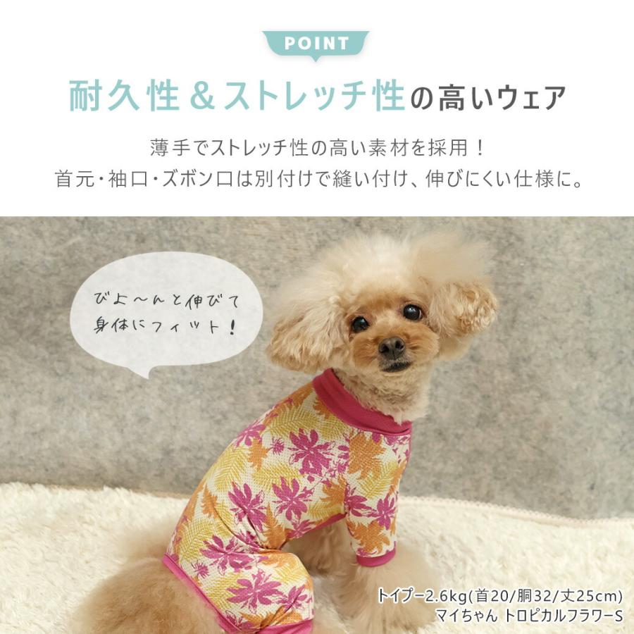 iDog COOL+MOSCAPE ストレッチカバーオール アイドッグ : iDog - 通販