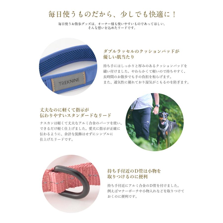 iDog 犬 リード TREKNINE|コンフォートリード トレックナイン アイ