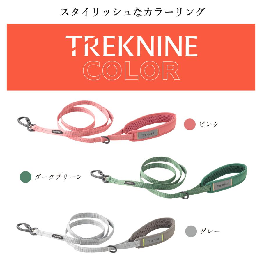 iDog 犬 リード TREKNINE|コンフォートリード トレックナイン アイ