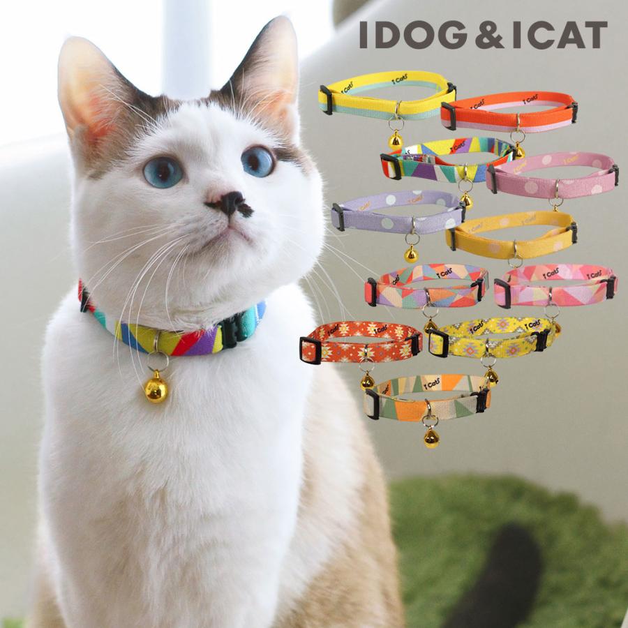 iDog 猫 首輪 iCat カジュアルカラー のびのびセーフティーカラー アイ