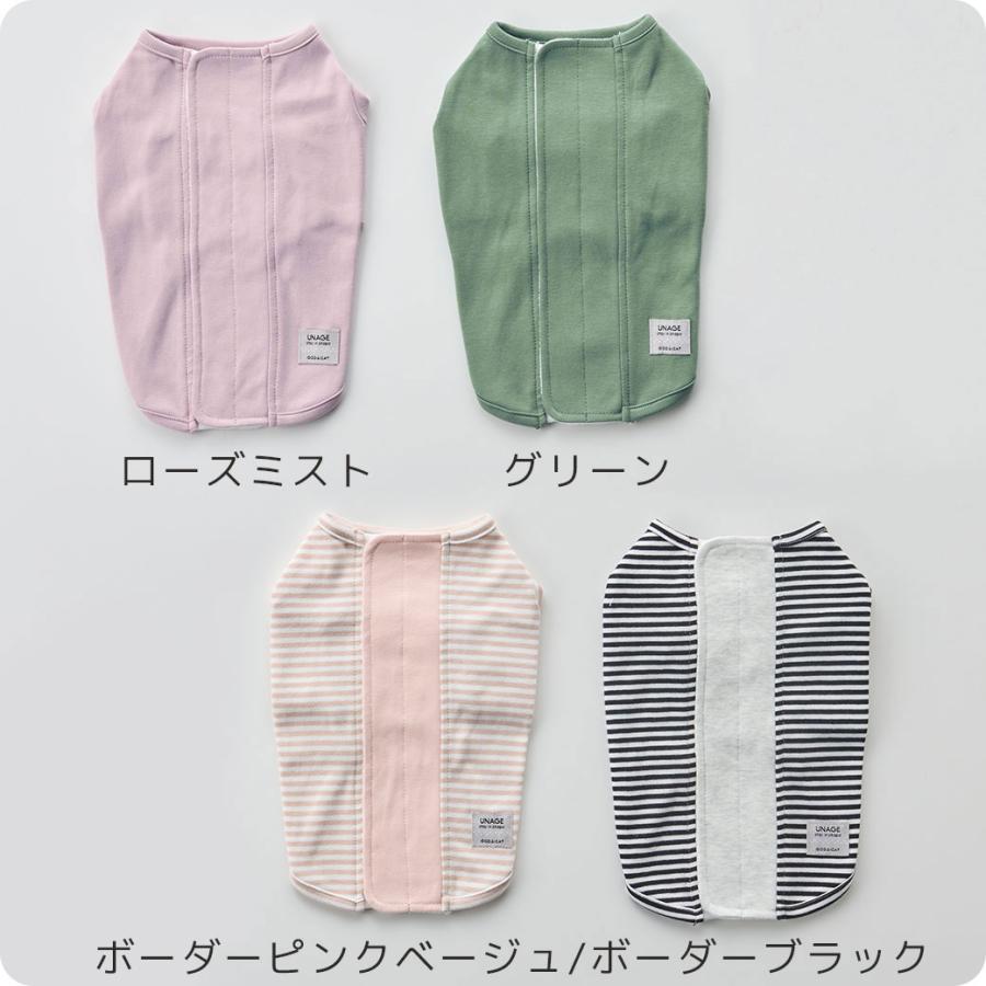 iDog 犬 服 UNAGE アンエイジ ウェルネスウェア 背中開きTシャツ アイ