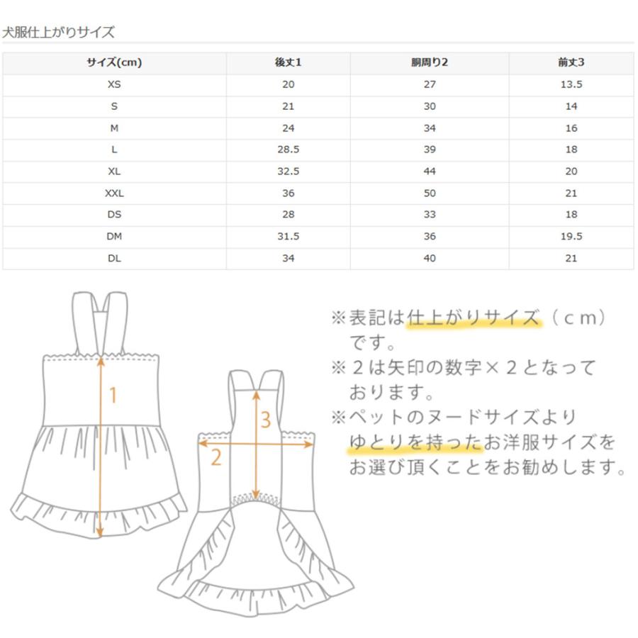 クリアランスセール 40%OFF iDog fleur ギャザーフリルワンピ アイドッグ | iDog | 22