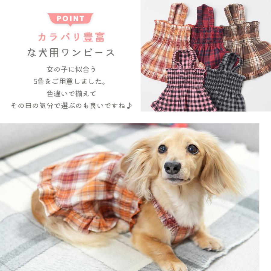 iDog クリスマスセール 30%OFF fleur ギャザーフリルワンピ アイドッグ