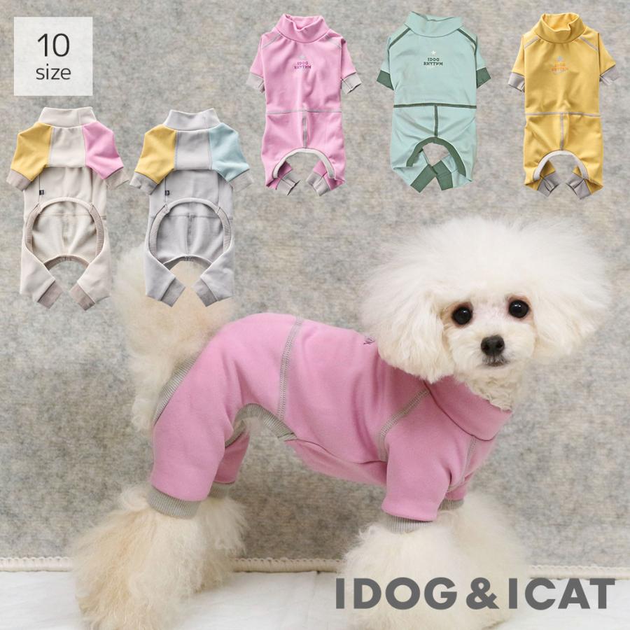 iDog ワンダフルセール 30%OFF 犬 服 優しい着心地のロンパース アイ