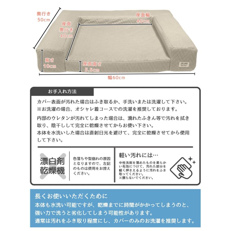 犬用品 IDOG&ICAT UNAGE アンエイジ 体圧分散シニアローベッド カドラータイプ専用カバー 撥水・防水キルト Sサイズ | iDog | 13