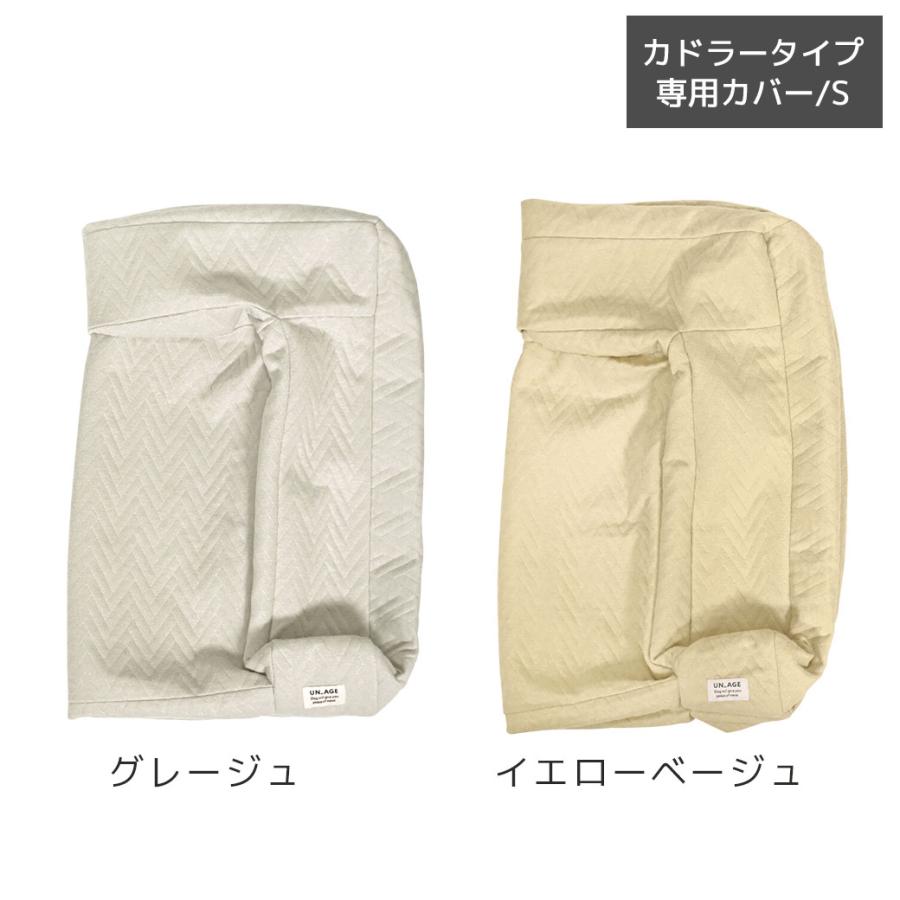 犬用品 IDOG&ICAT UNAGE アンエイジ 体圧分散シニアローベッド カドラータイプ専用カバー 撥水・防水キルト Sサイズ | iDog | 03